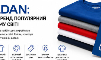 Gildan: чому бренд популярний у всьому світі