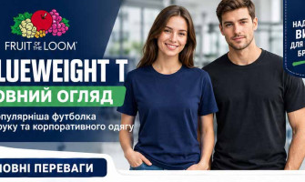 Fruit of the Loom VALUEWEIGHT T – повний огляд найпопулярнішої футболки