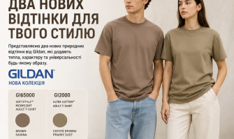 Нові природні відтінки Gildan койот та коричневий